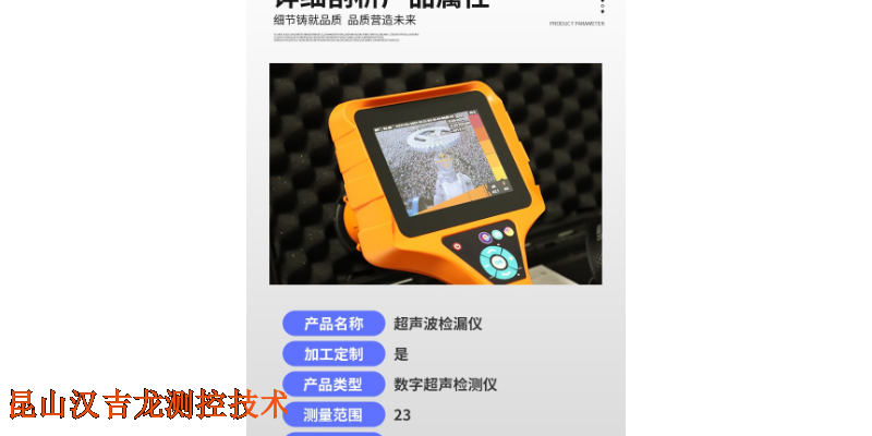 上海声学成像仪视频 信息推荐 昆山汉吉龙测控技术供应