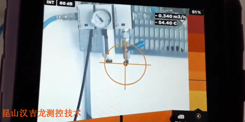 上海LKS1000-V.2+IR声学成像仪,声学成像仪