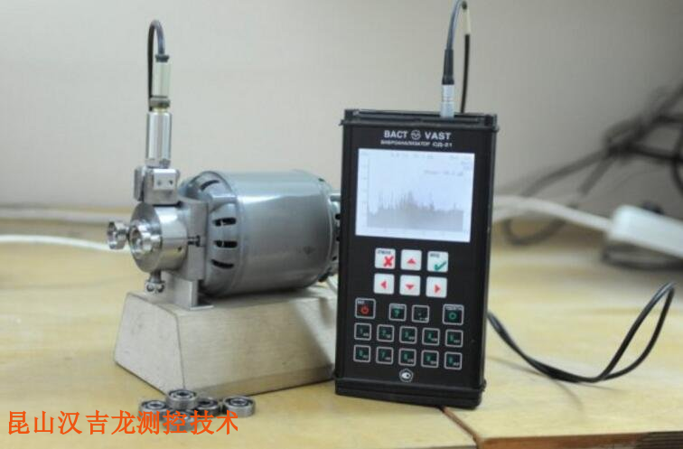 广东防爆振动分析仪 铸造辉煌 昆山汉吉龙测控技术供应