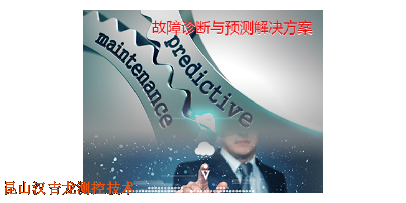 四通道振动分析仪采集系统 昆山汉吉龙测控技术供应