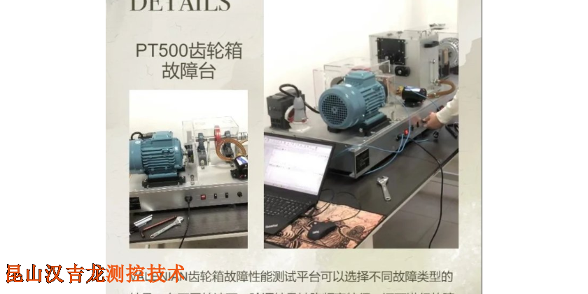 上海便携式机械故障综合模拟实验台