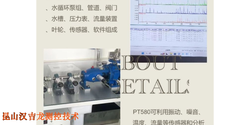 汉吉龙机械故障综合模拟实验台采集系统