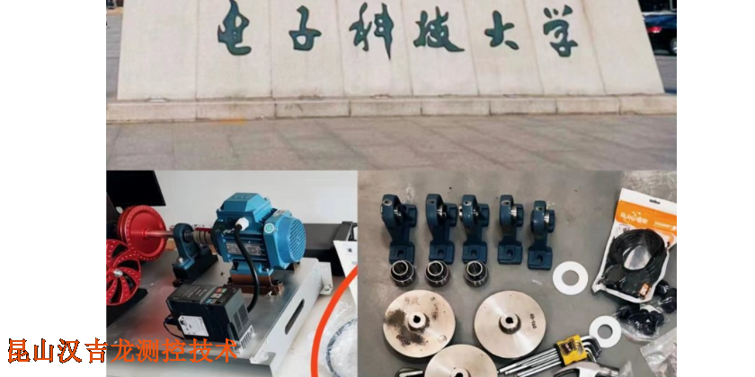 北京马达机械故障综合模拟实验台 信息推荐 昆山汉吉龙测控技术供应