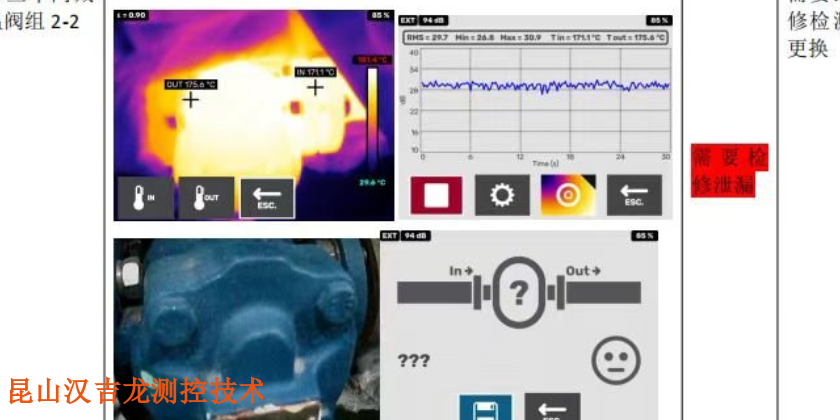 甘肃声呐疏水阀检测仪,疏水阀检测仪