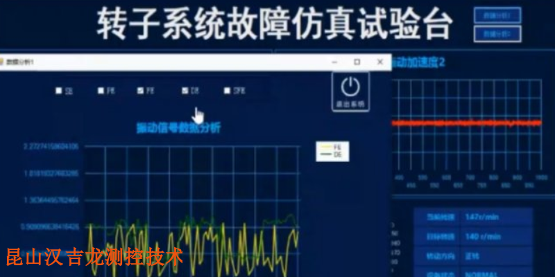 苏州综合故障模拟实验台科研 来电咨询 昆山汉吉龙测控技术供应