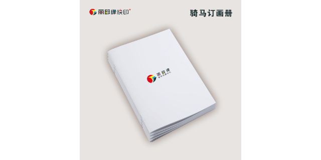 上海原装画册设计印刷咨询  上海市丽邱缘科技供应