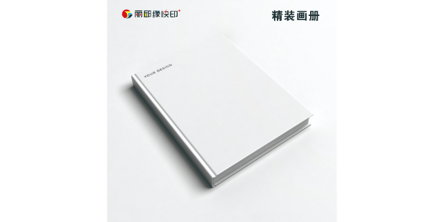 上海主题画册打印制作  上海市丽邱缘科技供应