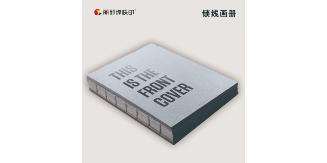 上海商业画册印刷  上海市丽邱缘科技供应