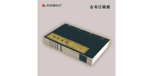 上海缝纫机画册批量制作  上海市丽邱缘科技供应
