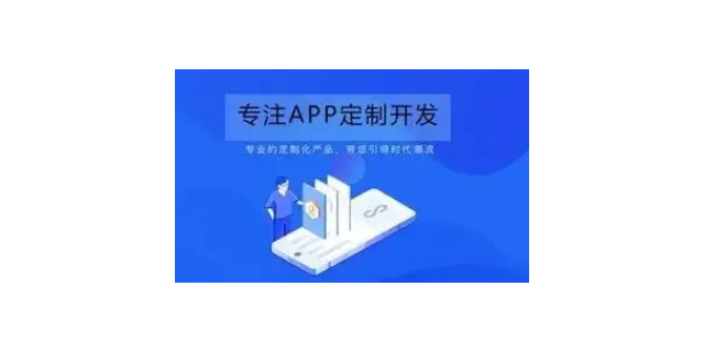上海咨询移动应用开发便捷,移动应用开发
