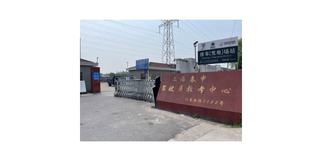 長寧區(qū)學自動擋怎么樣 服務(wù)為先 上海春申駕駛員教考供應(yīng)