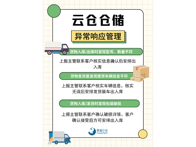 青浦国内货物物流公司 欢迎来电 微安供应链科技供应