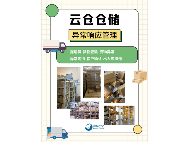 上海国内货物物流公司 欢迎来电 微安供应链科技供应