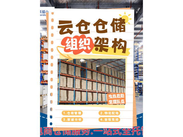 嘉定倉儲物流都有哪些 服務為先 微安供應鏈科技供應