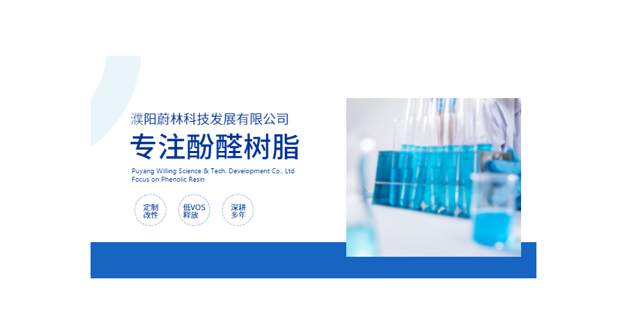 廣東汽車酚醛樹脂涂料 濮陽蔚林科技供應(yīng)