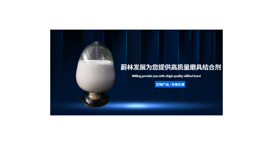 山东砂轮磨料磨具用酚醛树脂品牌