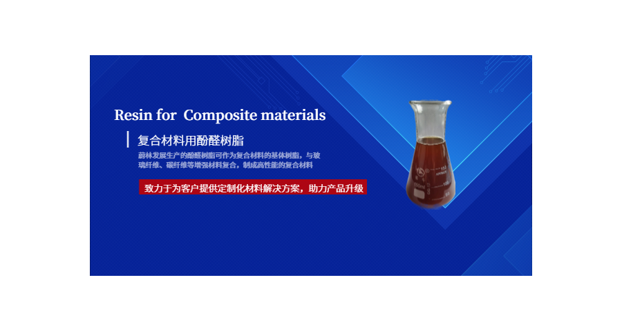 河南镁钙砖复合材料用酚醛树脂品牌 濮阳蔚林科技供应