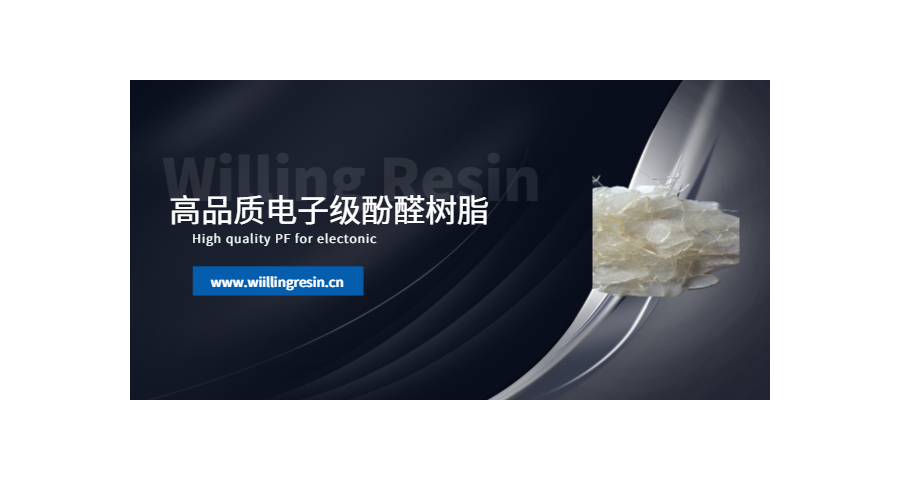 上海芯片测试材料电子级酚醛树脂购买