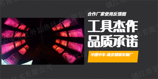 北京触媒红外辐射板加工