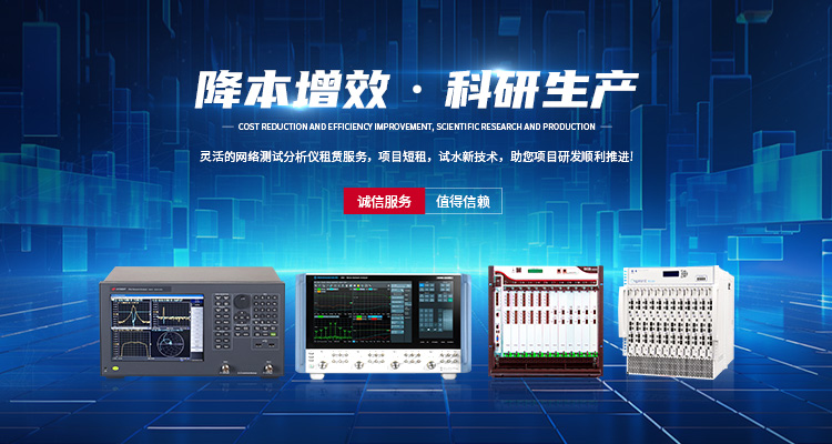 廣東網絡分析儀使用教程