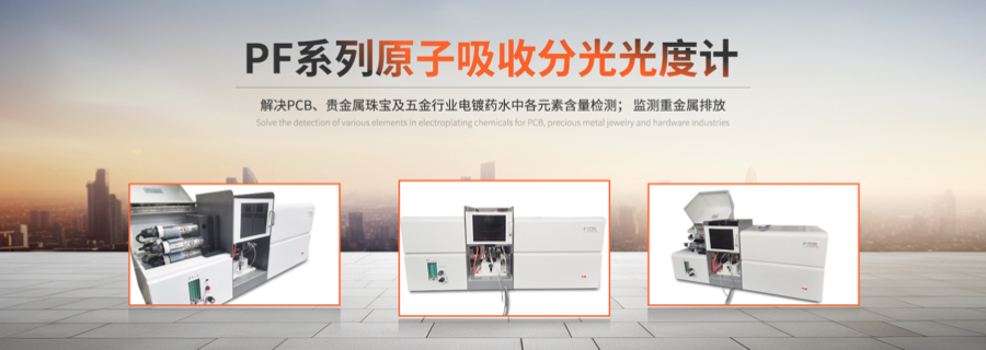 江西五金電鍍液全成分分析 信息推薦 深圳普分科技供應