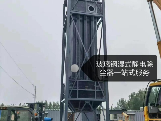 冶炼玻璃钢湿式静电除尘器销售电话,玻璃钢湿式静电除尘器