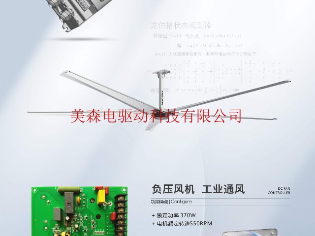 湖南冰箱FOC永磁同步電機控制器