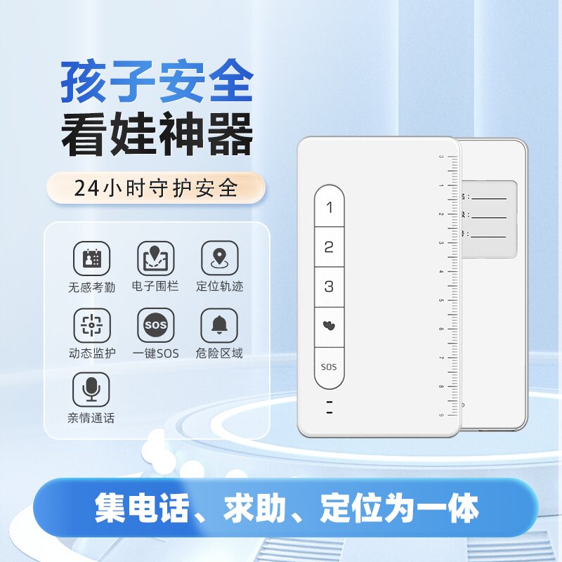 初中生电子学生证方案解决商 上学啦(深圳)科技供应