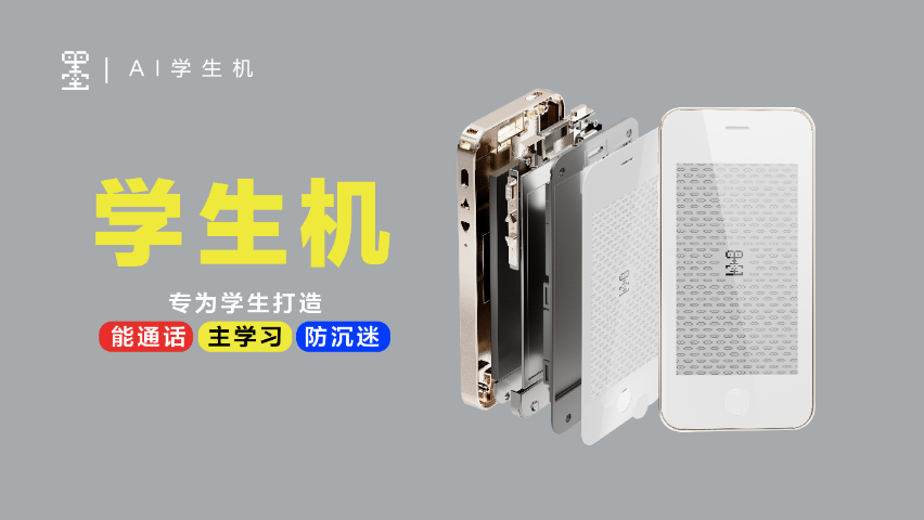 小學學生機現貨 上學啦(深圳)科技供應