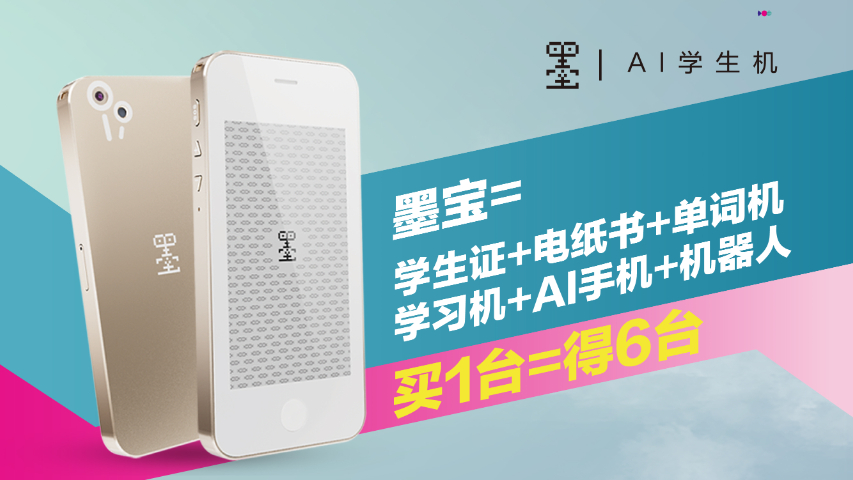 防霸凌AI手机厂商 上学啦(深圳)科技供应