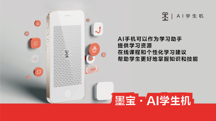貼近AI手機多少錢 上學(xué)啦(深圳)科技供應(yīng)