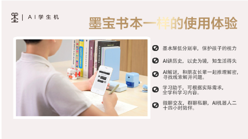 數(shù)字化學(xué)生機(jī)廠家供應(yīng) 上學(xué)啦(深圳)科技供應(yīng)