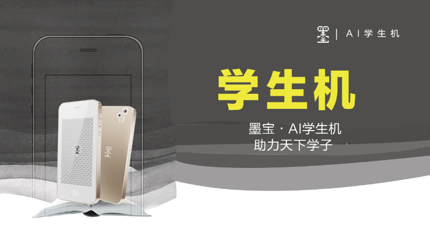 防霸凌學(xué)生機(jī)品牌排行榜 上學(xué)啦(深圳)科技供應(yīng)