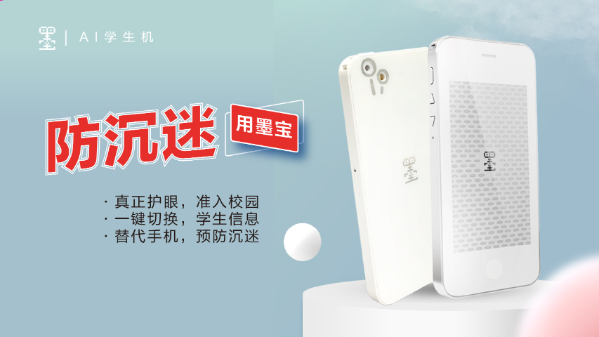 防失聯(lián)學(xué)生機(jī)售后服務(wù) 上學(xué)啦(深圳)科技供應(yīng)