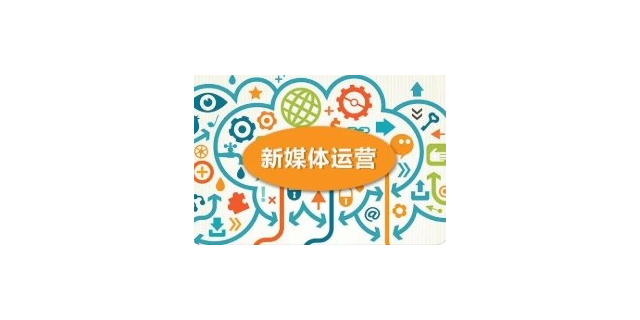 江宁区徐州新媒体平台运营