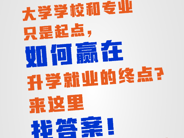 济南985保研需要什么条件 广东华普领航科技供应