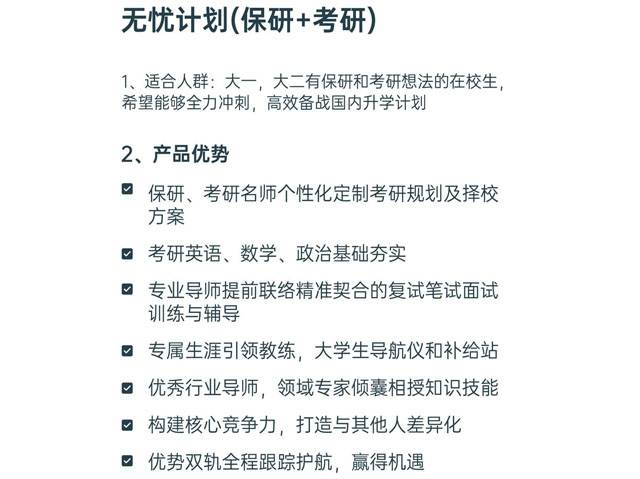 珠海如何做好大学生涯规划和职业规划 广东华普领航科技供应