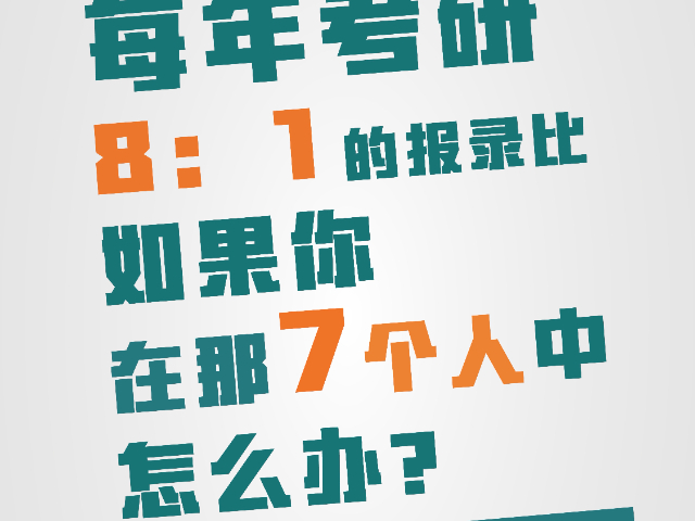 广州重点大学保研流程