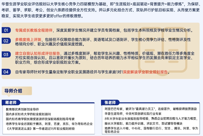 杭州跨专业保研辅导机构 广东华普领航科技供应