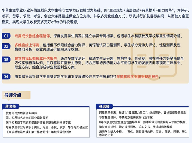 深圳一本大学生涯规划机构排行榜