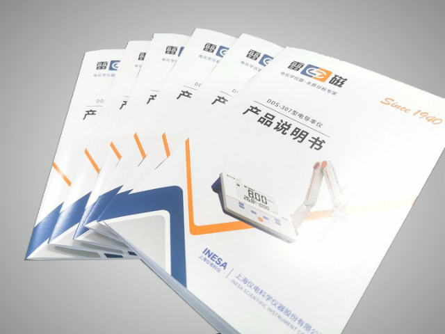 麗水手冊(cè)式產(chǎn)品說(shuō)明書彩色印刷 客戶至上 上海易材數(shù)碼圖文供應(yīng)