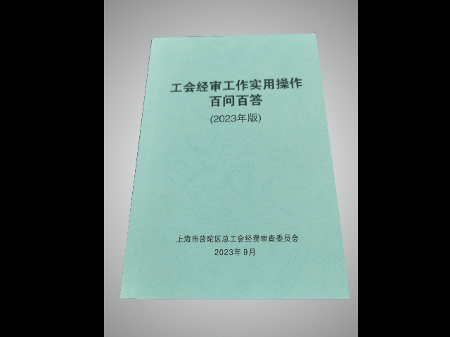 安徽学校辅导书印刷服务 上海易材数码图文供应