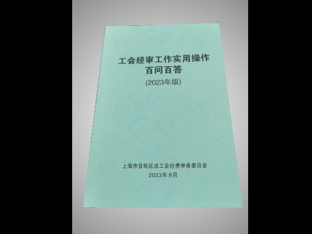 上海培訓機構考卷彩印費用 誠信經營 上海易材數碼圖文供應