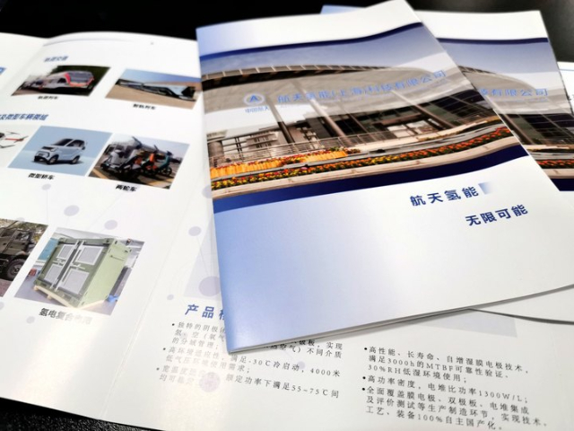 上海产品宣传手册印刷多少钱 上海易材数码图文供应