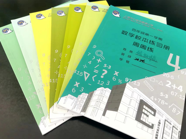 金华教材辅材印刷服务哪家好 推荐咨询 上海易材数码图文供应;