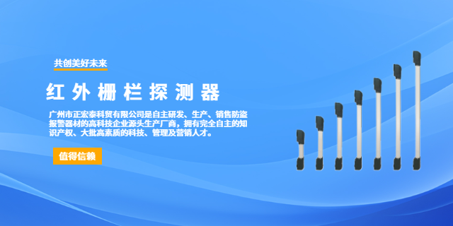 5光束电子栅栏的适用场合 广州市正宏泰科贸供应