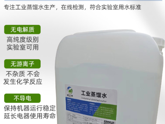浙江工業(yè)蒸餾水售價(jià) 值得信賴 蘇州威立特環(huán)?？萍脊?yīng)