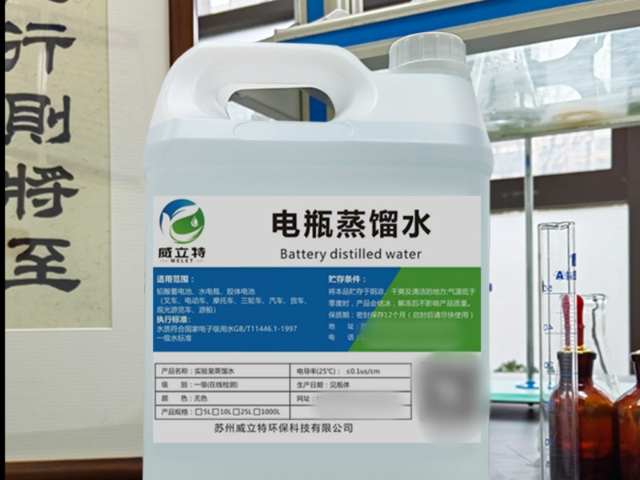 四川工业蒸馏水利润多少 客户至上 苏州威立特环保科技供应