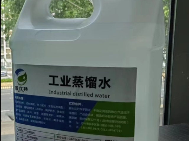 浙江教学用工业蒸馏水参考价,工业蒸馏水