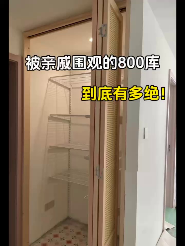 北京定制800库家用,800库